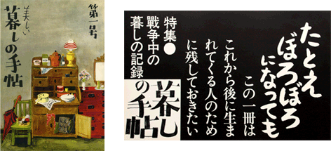 [画像] 本誌第1号とポスター