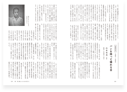 創刊70周年記念出版 『戦中・戦後の暮しの記録』 - 暮しの手帖社