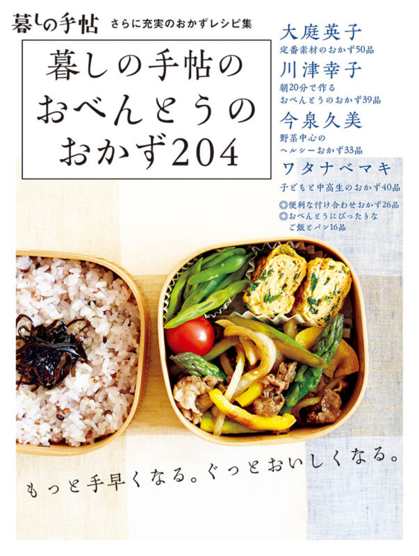 暮しの手帖社