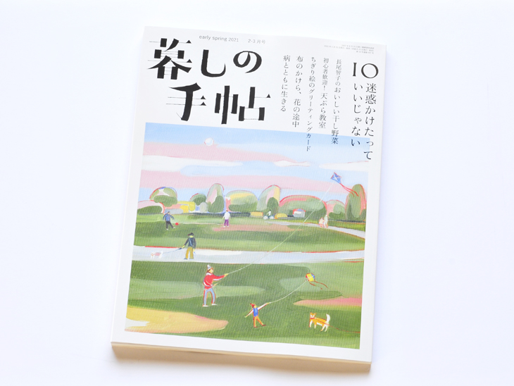 保証書付】 暮しの手帖 62 2013年2-3月号