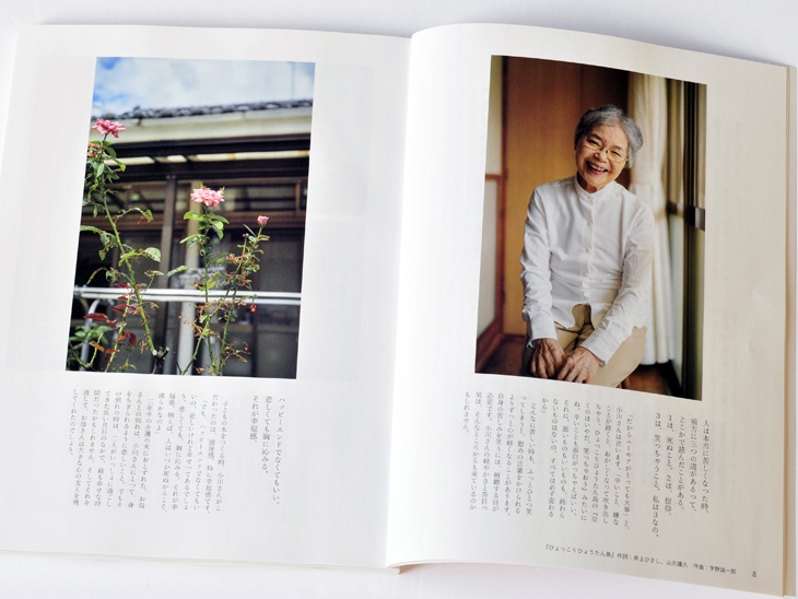9号わたしの手帖_DSC7628
