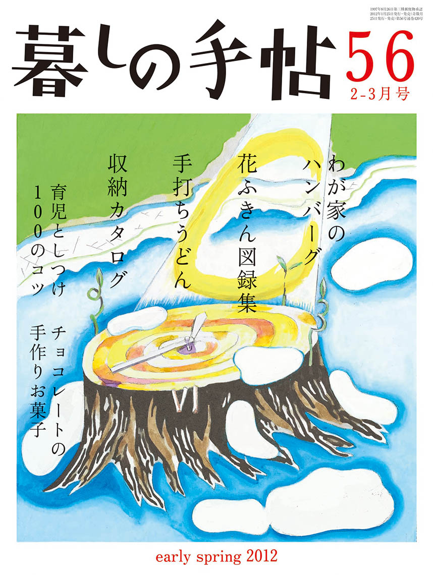パーティを彩るご馳走や 4056.jpg 生活、料理誌
