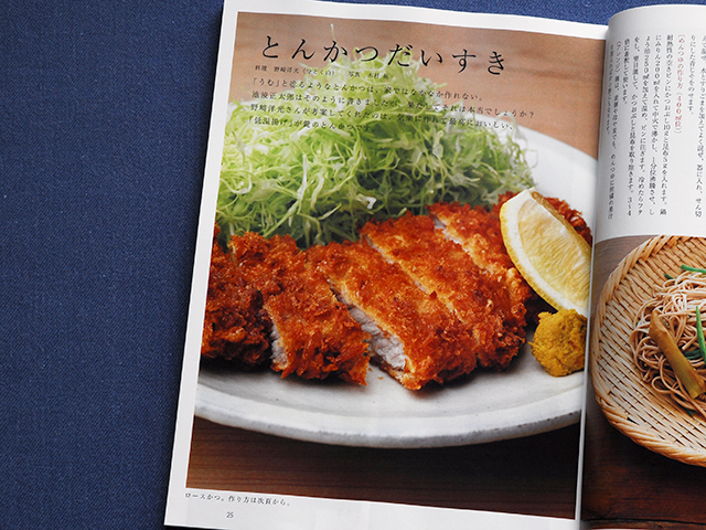 暮しの手帖83号「とんかつだいすき」 - 暮しの手帖社 暮しの手帖83号「とんかつだいすき」 - 暮しの手帖社