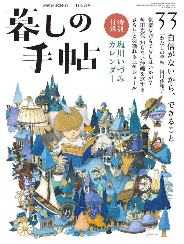 Amazon.co.jp: 燈火節 初版/片山広子/暮しの手帖社 : おもちゃ