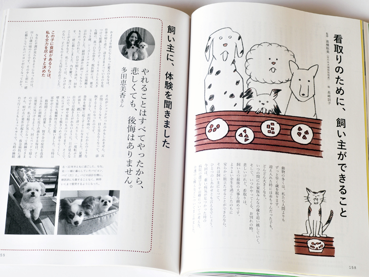 暮しの手帖社 今日の編集部 Part 8