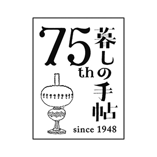75th_logo_mono