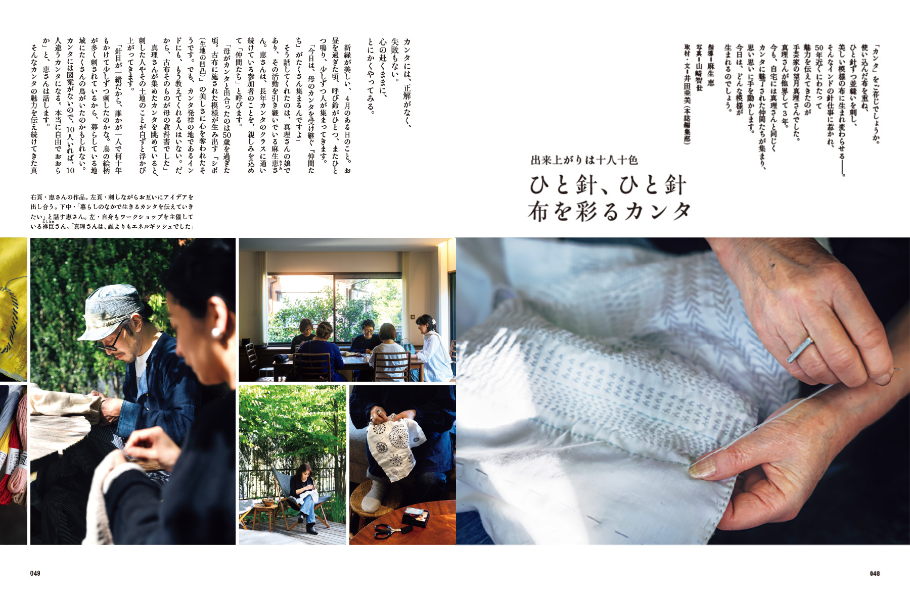 暮しの手帖 第5世紀43号 - 暮しの手帖社