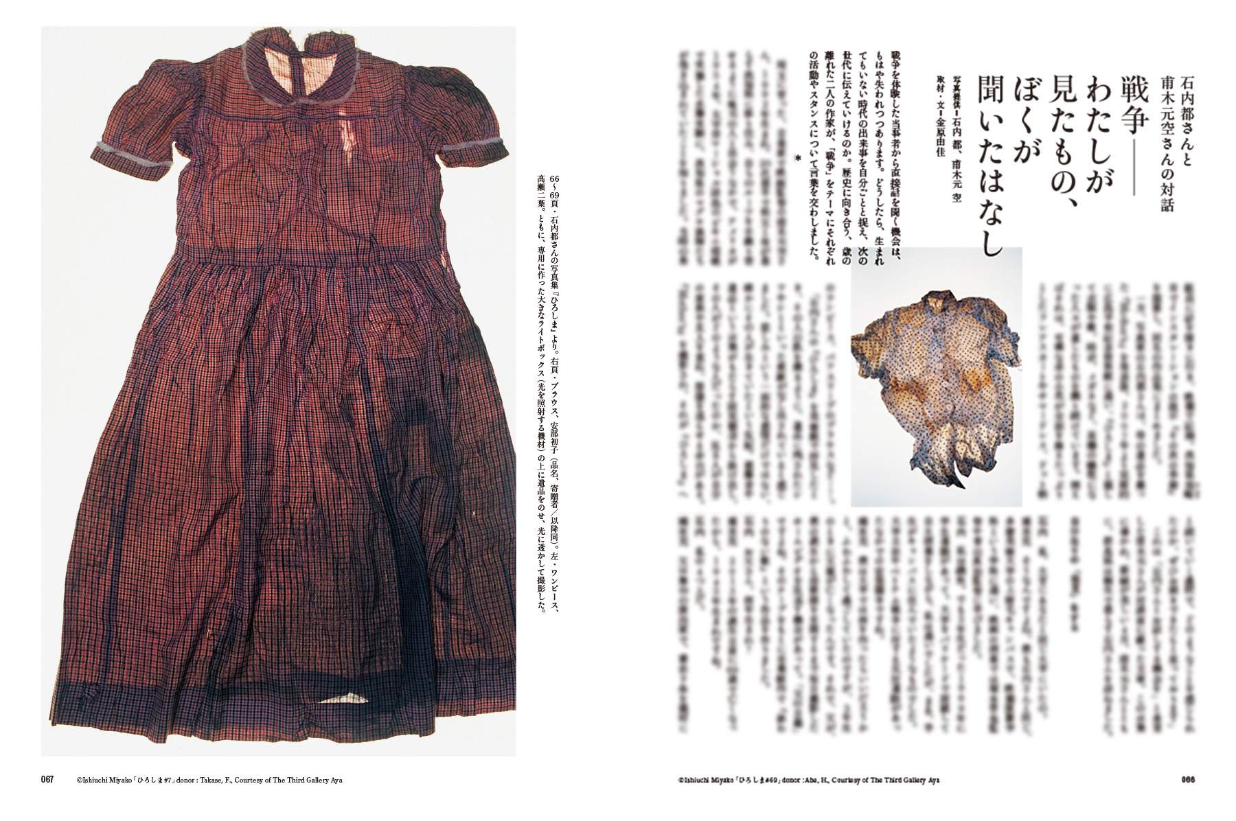 暮しの手帖 第5世紀43号 - 暮しの手帖社