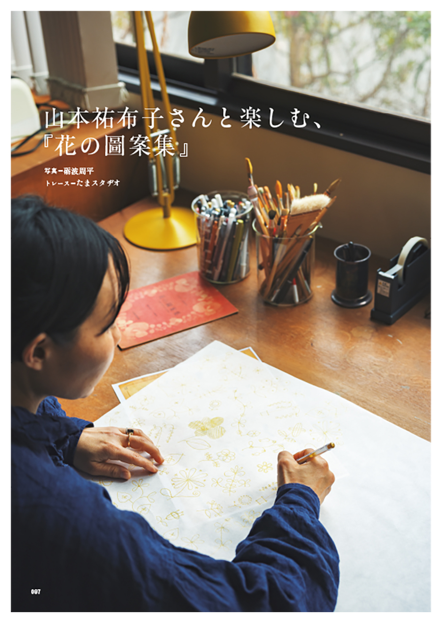 暮しの手帖 第5世紀42号 - 暮しの手帖社