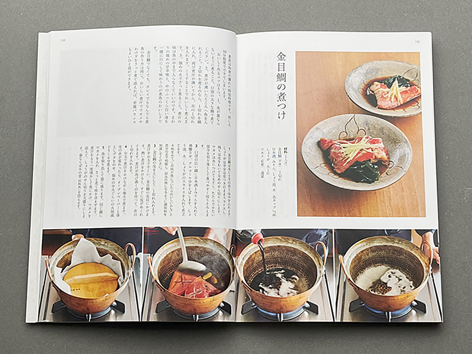 新刊の情報 - 暮しの手帖社