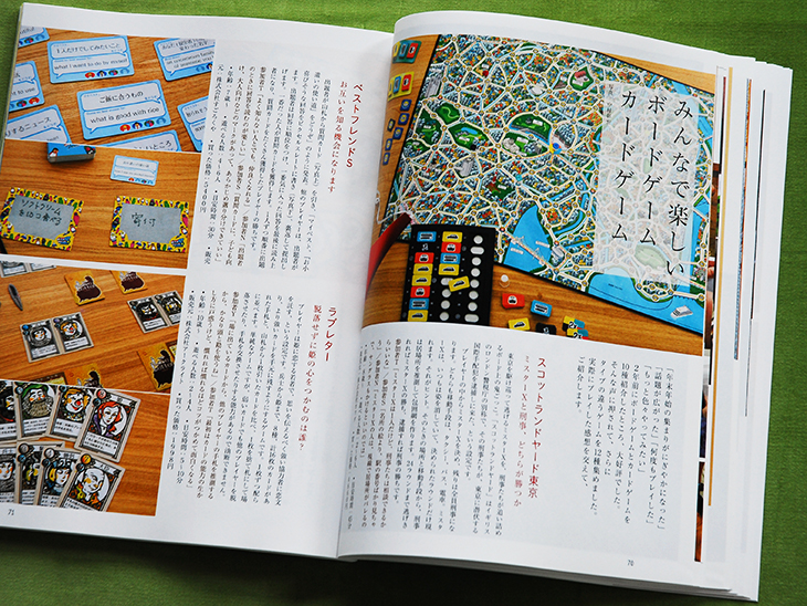 暮しの手帖社 あなたが得意なものがきっとあるはず