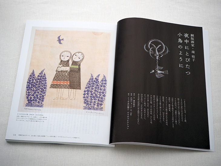 暮しの手帖社 Blog手帖通信