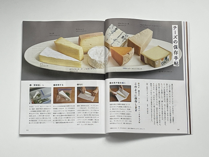 c5_020_09_cheese