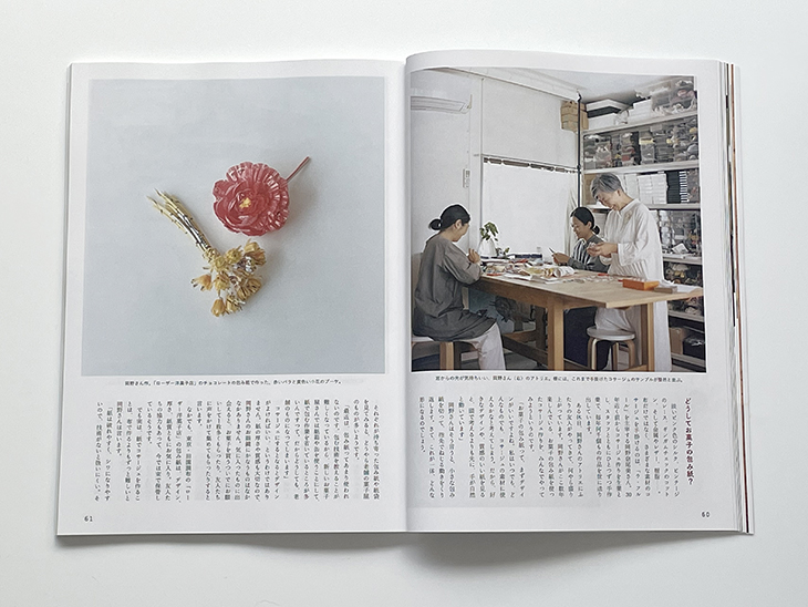 c5_021_06_kosaju2