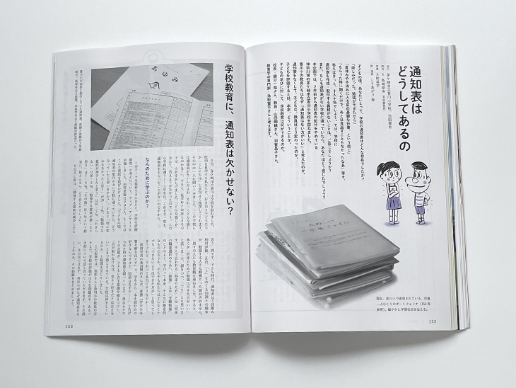 c5_021_10_tuuchihyo
