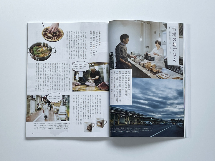 c5_022_asagohan