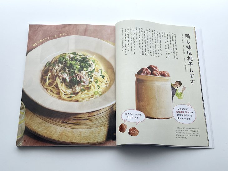 c5_024_umeboshi