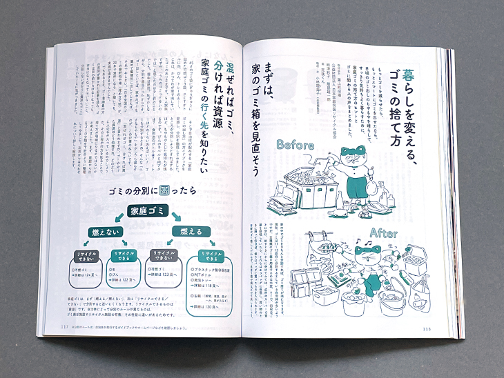 暮しの手帖社 - 雑誌『暮しの手帖』、別冊、単行本の発売情報