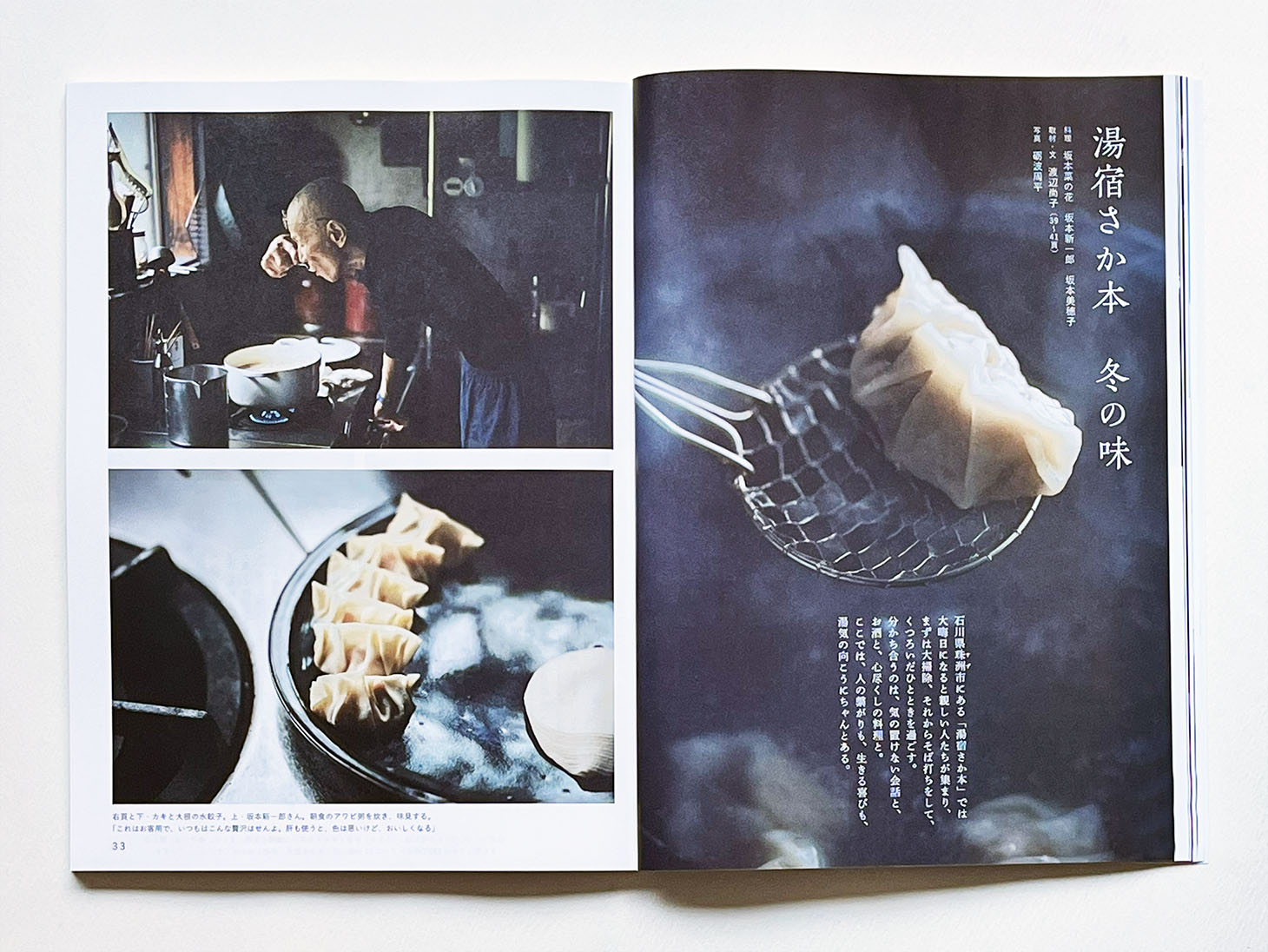 かけがえのないものって？ - 暮しの手帖社 