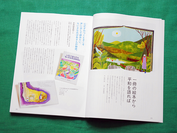 一冊の絵本DSC_0081