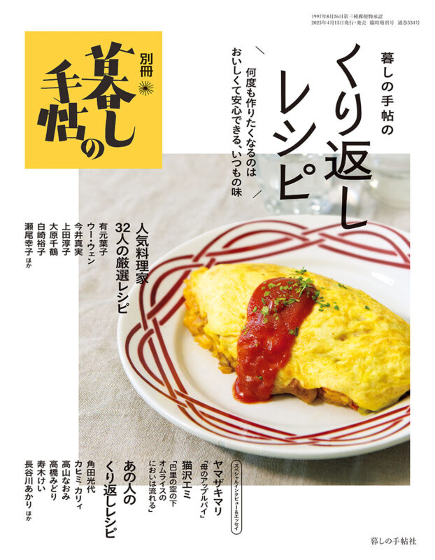 暮しの手帖社