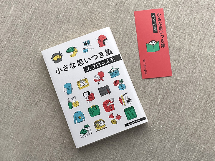 メーカー公式 暮しの手帖 2018秋