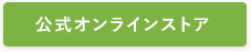 手帖社オンラインストア
