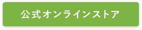 手帖社オンラインストア